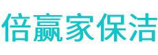 伊通保洁公司